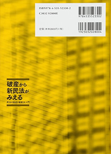 司法試験　新民事訴訟法の要点　新旧対照表・主要検討項目経過対照表付　小林秀之編著 司法試験 新民事訴訟法の要点 新旧対照表・主要検討項目経過対照
